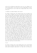 (사회문제론) 한국 사회에서 건강 불평등은 점차 중요한 사회문제가 되어가고 있다 ① 건강 불평등을 정의하고, ② 건강 불평등을 설명하는 여러 모델을 설명한 후 ③ 코로나19 시대를 겪으면서 더욱 심화되고 있는 건강 불평등의 문제를 구체적으로 서술하고, ④ 사회문제로서 이러한 건강 불평등을 앞으로 어떻게 해결해가는 것이 좋을지에 대해 가능하면 구체적인 사례 -7