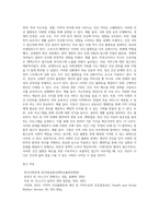 (사회문제론) 한국 사회에서 건강 불평등은 점차 중요한 사회문제가 되어가고 있다 ① 건강 불평등을 정의하고, ② 건강 불평등을 설명하는 여러 모델을 설명한 후 ③ 코로나19 시대를 겪으면서 더욱 심화되고 있는 건강 불평등의 문제를 구체적으로 서술하고, ④ 사회문제로서 이러한 건강 불평등을 앞으로 어떻게 해결해가는 것이 좋을지에 대해 가능하면 구체적인 사례 -8