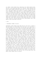 사회복지 현장에서 행하여지는 자원봉사활동 시 발생할 수 있는 갈등의 종류와 그 갈등의 관리와 해결방법에 대해 본인의 생각을 기술하시오 (1)-2