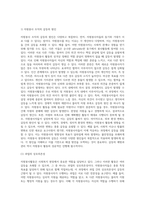 사회복지 현장에서 행하여지는 자원봉사활동 시 발생할 수 있는 갈등의 종류와 그 갈등의 관리와 해결방법에 대해 본인의 생각을 기술하시오 (1)-3