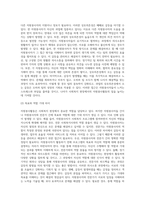 사회복지 현장에서 행하여지는 자원봉사활동 시 발생할 수 있는 갈등의 종류와 그 갈등의 관리와 해결방법에 대해 본인의 생각을 기술하시오 (1)-4