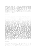 사회복지 현장에서 행하여지는 자원봉사활동 시 발생할 수 있는 갈등의 종류와 그 갈등의 관리와 해결방법에 대해 본인의 생각을 기술하시오 (1)-5