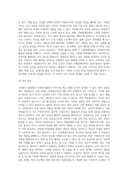 사회복지 현장에서 행하여지는 자원봉사활동 시 발생할 수 있는 갈등의 종류와 그 갈등의 관리와 해결방법에 대해 본인의 생각을 기술하시오 (1)-7