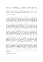 사회복지 현장에서 행하여지는 자원봉사활동 시 발생할 수 있는 갈등의 종류와 그 갈등의 관리와 해결방법에 대해 본인의 생각을 기술하시오 (1)-8