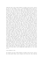 사회복지 현장에서 행하여지는 자원봉사활동 시 발생할 수 있는 갈등의 종류와 그 갈등의 관리와 해결방법에 대해 본인의 생각을 기술하시오 (1)-9