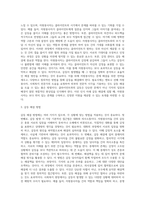 사회복지 현장에서 행하여지는 자원봉사활동 시 발생할 수 있는 갈등의 종류와 그 갈등의 관리와 해결방법에 대해 본인의 생각을 기술하시오 (1)-11