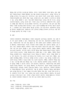 사회복지 현장에서 행하여지는 자원봉사활동 시 발생할 수 있는 갈등의 종류와 그 갈등의 관리와 해결방법에 대해 본인의 생각을 기술하시오 (1)-12