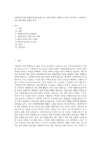 사회복지조직의 재정관리(개념,유형,특성 등)에 대하여 설명하고 본인이 생각하는 사회복지조직의 재원 확보 전략을 제시-1