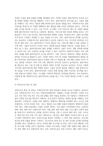 사회복지조직의 재정관리(개념,유형,특성 등)에 대하여 설명하고 본인이 생각하는 사회복지조직의 재원 확보 전략을 제시-4