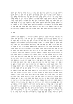 사회복지조직의 재정관리(개념,유형,특성 등)에 대하여 설명하고 본인이 생각하는 사회복지조직의 재원 확보 전략을 제시-5
