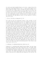 사회복지뉴스 스크랩 및 소감 (11)-2