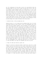 사회복지뉴스 스크랩 및 소감 (11)-3