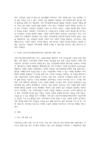 사회복지뉴스 스크랩 및 소감 (11)-4