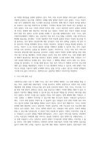 사회복지뉴스 스크랩 및 소감 (11)-5