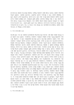 사회복지뉴스 스크랩 및 소감 (11)-6