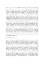 사회복지뉴스 스크랩 및 소감 (11)-7