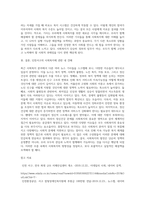 사회복지뉴스 스크랩 및 소감 (11)-8