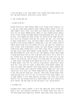 부모됨을 위한 준비에 대해 기술하시오 (1)-2