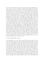 부모됨을 위한 준비에 대해 기술하시오 (1)-3