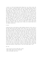 부모됨을 위한 준비에 대해 기술하시오 (1)-4