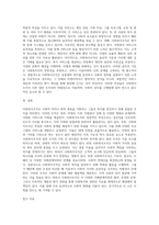 사회복지조직의 일반적인 정의와 특징을 설명하시오 또한 사회복지조직은 일반조직과 어떤 차이가 있어야 (2)-3
