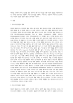 영유아 발달검사의 종류와, 장단점을 서술하시오 또한 영유아 발달검사의 선정, 실시, 해석상의 유의사항에 대해 (1)-2