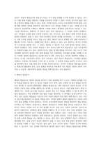 영유아 발달검사의 종류와, 장단점을 서술하시오 또한 영유아 발달검사의 선정, 실시, 해석상의 유의사항에 대해 (1)-3