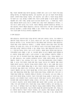 영유아 발달검사의 종류와, 장단점을 서술하시오 또한 영유아 발달검사의 선정, 실시, 해석상의 유의사항에 대해 (1)-4