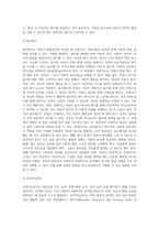 영유아 발달검사의 종류와, 장단점을 서술하시오 또한 영유아 발달검사의 선정, 실시, 해석상의 유의사항에 대해 (1)-5