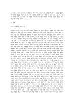 부모교육이론들을 비교분석하고 유아교육기관에 적용할 수 있는 이론과 그 이유-2