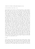 부모교육이론들을 비교분석하고 유아교육기관에 적용할 수 있는 이론과 그 이유-3