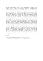 부모교육이론들을 비교분석하고 유아교육기관에 적용할 수 있는 이론과 그 이유-4