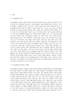 (사회문제론) 한국 사회에서 건강 불평등은 점차 중요한 사회문제가 되어가고 있다 ① 건강 불평등을 정의하고, ② 건강 불평등을 (1)-2