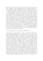 (사회문제론) 한국 사회에서 건강 불평등은 점차 중요한 사회문제가 되어가고 있다 ① 건강 불평등을 정의하고, ② 건강 불평등을 (1)-3