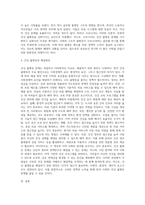 (사회문제론) 한국 사회에서 건강 불평등은 점차 중요한 사회문제가 되어가고 있다 ① 건강 불평등을 정의하고, ② 건강 불평등을 (1)-4