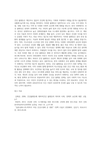 (사회문제론) 한국 사회에서 건강 불평등은 점차 중요한 사회문제가 되어가고 있다 ① 건강 불평등을 정의하고, ② 건강 불평등을 (1)-5