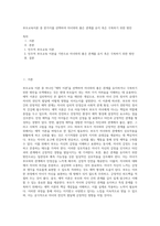 부모교육이론 중 한가지를 선택하여 자녀와의 좋은 관계를 유지 혹은 극복하기 위한 방안-1