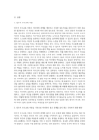 부모교육이론 중 한가지를 선택하여 자녀와의 좋은 관계를 유지 혹은 극복하기 위한 방안-2