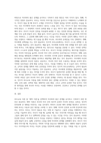 부모교육이론 중 한가지를 선택하여 자녀와의 좋은 관계를 유지 혹은 극복하기 위한 방안-3