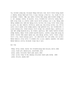 부모교육이론 중 한가지를 선택하여 자녀와의 좋은 관계를 유지 혹은 극복하기 위한 방안-4