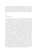 사회복지조직의 원리에 대해 구체적으로 서술하시오 (2)-2