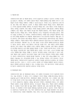 사회복지조직의 원리에 대해 구체적으로 서술하시오 (2)-3