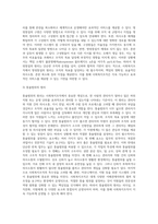 사회복지조직의 원리에 대해 구체적으로 서술하시오 (2)-4