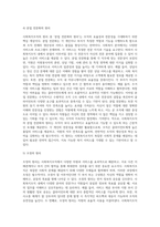 사회복지조직의 원리에 대해 구체적으로 서술하시오 (2)-5