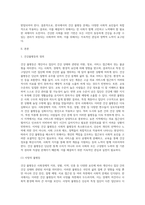 (사회문제론) 한국 사회에서 건강 불평등은 점차 중요한 사회문제가 되어가고 있다 ① 건강 불평등을 정의하고, ② 건강 불평등-2
