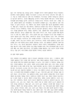 (사회문제론) 한국 사회에서 건강 불평등은 점차 중요한 사회문제가 되어가고 있다 ① 건강 불평등을 정의하고, ② 건강 불평등-3