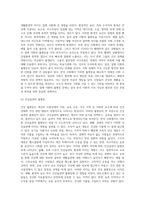 (사회문제론) 한국 사회에서 건강 불평등은 점차 중요한 사회문제가 되어가고 있다 ① 건강 불평등을 정의하고, ② 건강 불평등-4