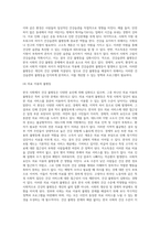 (사회문제론) 한국 사회에서 건강 불평등은 점차 중요한 사회문제가 되어가고 있다 ① 건강 불평등을 정의하고, ② 건강 불평등-5