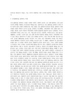 (사회문제론) 한국 사회에서 건강 불평등은 점차 중요한 사회문제가 되어가고 있다 ① 건강 불평등을 정의하고, ② 건강 불평등-6