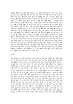 (사회문제론) 한국 사회에서 건강 불평등은 점차 중요한 사회문제가 되어가고 있다 ① 건강 불평등을 정의하고, ② 건강 불평등-8